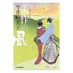  прекрасный произведение. способ | сейчас .. прекрасный .