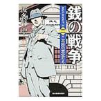  sen. война второй шт север .. плохой ...| волна много ..