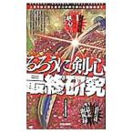 [ Rurouni Kenshin ] последний изучение |... занавес конец изучение .