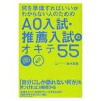  какой . подготовка если так ... непонятный человек поэтому. AO вступительный экзамен * рекомендация вступительный экзамен. okite55| Suzuki ..