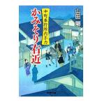 ka. санки правый близко | гора рисовое поле Gou 