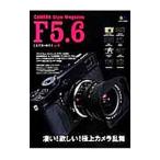 F5．6 VOL．5／〓出版社