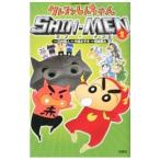  Crayon Shin-chan SHIN-MEN 2|. двор . futoshi 