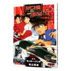 ルパン三世vs.名探偵コナン／青山剛昌