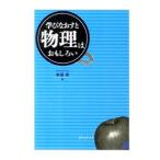 .. более того .. физика. интересный .|. рисовое поле .