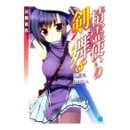 .. используя. . Mai - решение битва передний ночь -8|...