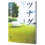 tsunag|.. глубокий месяц 