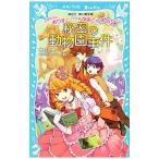  секрет. зоопарк . раз ( женский ... белка серии 4)| глициния .. прекрасный 