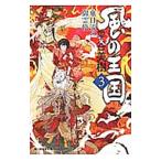  способ. королевство (3)- восток день .. ...-| flat . прекрасный .