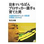  день шт. .... Pro футбол игрок .... мужчина | осень изначальный большой .