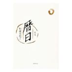  календарь день |.. прекрасный плата .