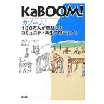 ka стрела!|HammondDarell