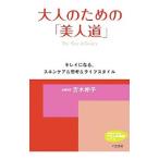  взрослый поэтому. [ прекрасный человек дорога ]|. дерево ..