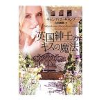  Британия джентльмен. Kiss. магия | сладости s* кемпинг 