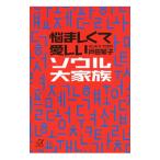 ..... love .. душа большой семья | Toda ..