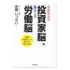  деньги держать. [ инвестирование дом .],.. человек. [...]|......
