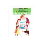 ドライアイスであそぼう／板倉聖宣