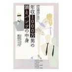  год .1000 десять тысяч мужчина. голова . брюки. содержание | Watanabe hirono