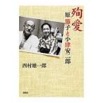 . love | запад . самец один .