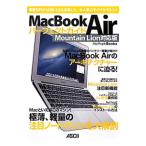 MacBook Air Perfect гид | ASCII * носитель информации Works 