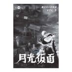DVD| Gekko Kamen no. 4 часть .... обратный ..Vol.3