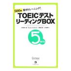 TOEIC тест ведущий BOX| Nakamura . один .| Susan * нижний тонн | бог мыс правильный .