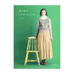 風工房のトラディショナルニット／風工房