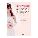 ... брак . чтобы сделать важный ..| Kagawa ..