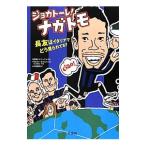 jo Kato re!nagatomo|CagnazzoAlvise