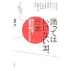 ... да . нет страна, Япония |. часть .