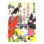 ....(. дом . человек сосна flat доверие flat серии 4)| Sasaki . один 