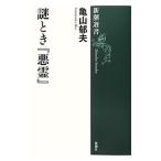  загадка время [ плохой .]| Kameyama . Хара 
