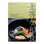  Hamamatsu сверху и т.п. . японская кухня |... .. клуб 