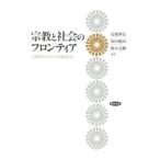  религия . общество. Frontier | высота .. история 