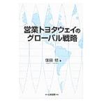  предприятие Toyota way. свечение bar стратегия |. рисовое поле .