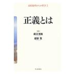  средняя школа этика c философия 3| прямой . Kiyoshi .