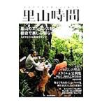 Yahoo! Yahoo!ショッピング(ヤフー ショッピング)里山時間