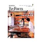  впервые .. Re;Form No.3|... . фирма 