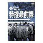 DVD／特捜最前線 ＢＥＳＴ ＳＥＬＥＣＴＩＯＮ ＶＯＬ．４