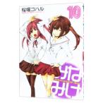 mi...10| Sakura место ko Hal 