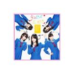 SKE48／キスだって左利き（Type−B）