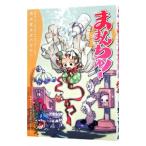 ショッピングママン ままんちゅ！／天野こずえ