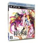 PS3／時と永遠〜トキトワ〜