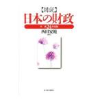  map мнение японский состояние .[ эпоха Heisei 24 года выпуск ]| запад рисовое поле дешево .