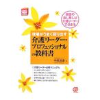  площадка . хорошо вокруг выставлять уход Leader * Professional. учебник | средний хвост ..