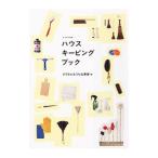 Yahoo! Yahoo!ショッピング(ヤフー ショッピング)ハウスキーピングブック／マガジンハウス