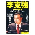 .. чуть более следующий период China шея .книга@ сердце inter вид | Okawa . закон 