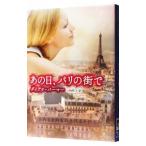  тот день, Париж. улица .| Diana * химическая завивка -