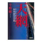  небо сеть TOKAGE2 особый .....| Konno Bin 