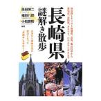  Nagasaki префектура загадка .. прогулка |. рисовое поле . 2 